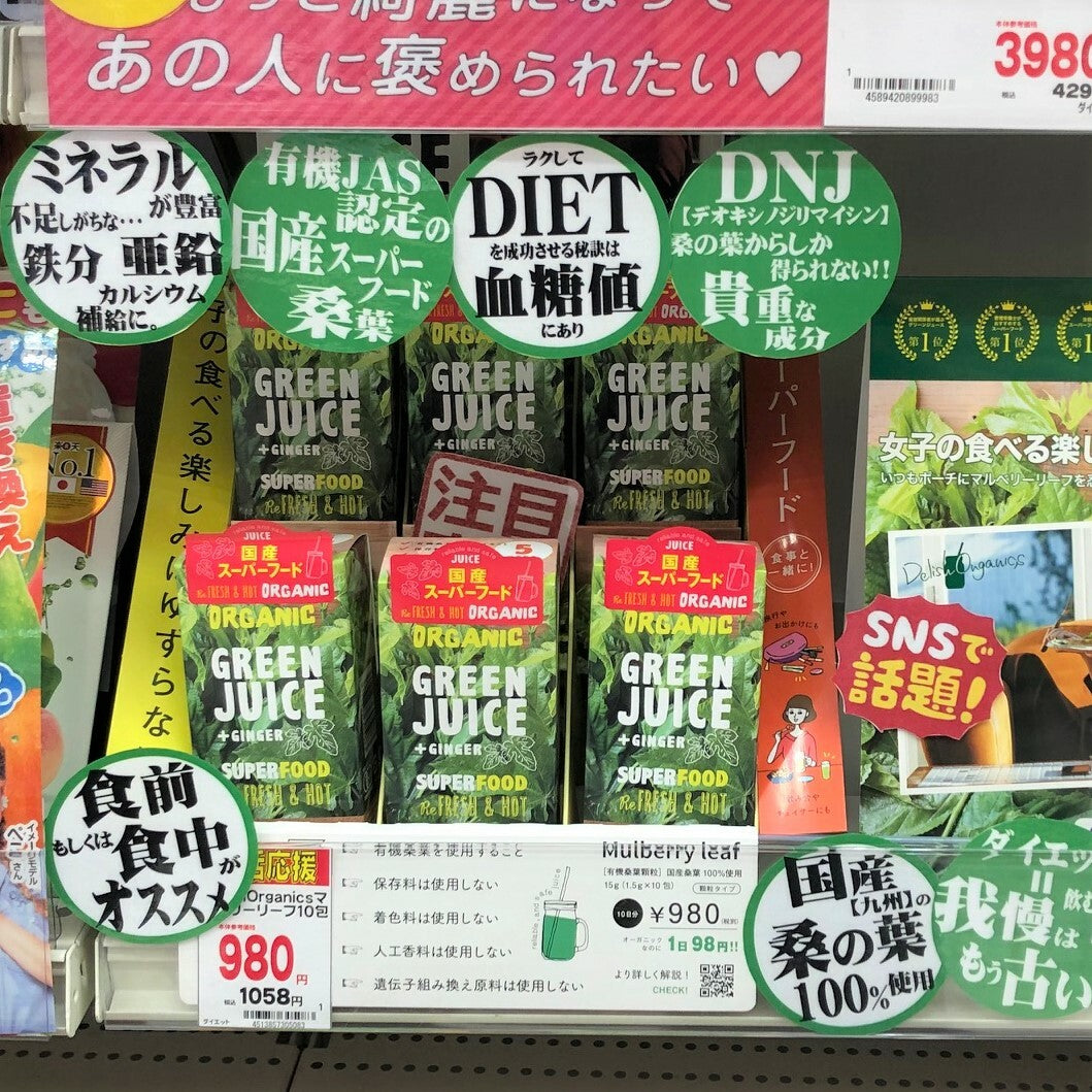 Delish Organics Mulberry Leaf Green Juice - Convenient Pack